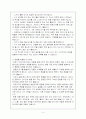 유아비만의 정의와 원인, 교정대책 4페이지