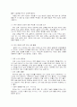 유아기의 영양 교육  14페이지