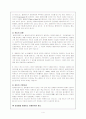 골프캐디 양성교육자료(미리보기 및 목차확인요) 분량 약 100페이지 교육자료 4페이지