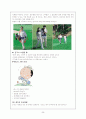 골프캐디 양성교육자료(미리보기 및 목차확인요) 분량 약 100페이지 교육자료 36페이지