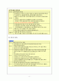 골프캐디 양성교육자료(미리보기 및 목차확인요) 분량 약 100페이지 교육자료 41페이지