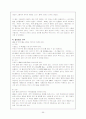 골프캐디 양성교육자료(미리보기 및 목차확인요) 분량 약 100페이지 교육자료 59페이지