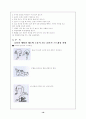 허리통증(요통)에 관한 연구보고 19페이지