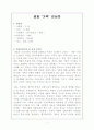 영화 ‘가족’ 감상문 1페이지