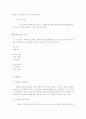 아동 발달 2페이지
