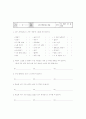 초등학생 집단진로 교육프로그램(교육청 작성자료바탕) 11페이지