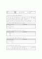 초등학생 집단진로 교육프로그램(교육청 작성자료바탕) 77페이지