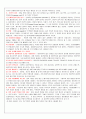 행동수정(정적강화, 조건 강화, 행동을 질리게 하는 간헐강화)와 벌, 애착장애와 분리불안 2페이지