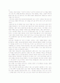 이사야 벌린의 자유주의와 민족주의 5페이지