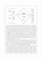 긍정적 청소년 성장발달을 위한 이론과 발전전략 3페이지