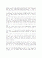 이사야 벌린의 사상 2페이지