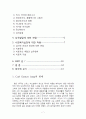프로이드의 정신분석이론과  칼융의 분석심리이론 7페이지