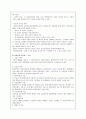 사회복지전문성의3요소(지식,가치,기술)과 비어스텍7대원리, 사회복지실천에서의 윤리적딜레마와 리마이론을 통한 극복사례 2페이지