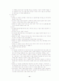 교회와 지역사회복지  12페이지