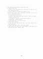 교회와 지역사회복지  18페이지