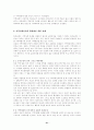 교회와 지역사회복지  21페이지