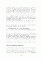 교회와 지역사회복지  22페이지