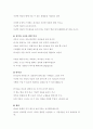 교회의 지역사회복지 실태 및 개선방향 7페이지