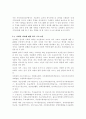교회의 지역사회복지 실태 및 개선방향 21페이지