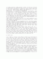 교회의 지역사회복지 실태 및 개선방향 26페이지