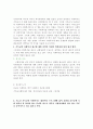 교회의 지역사회복지 실태 및 개선방향 30페이지