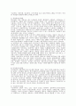 교회의 지역사회복지 실태 및 개선방향 35페이지