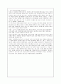 위험한 심리학 서평(독후감)-미리보기 확인요~ 3페이지
