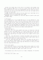 중년기의 발달과업과 정신건강문제  2페이지