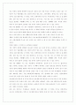 초일류 업무술 서평 2페이지
