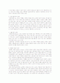 고령화 사회와 노인문제 (고령화 사회이 도래와 노화 및 노인의 개념과 노인의 특성) 7페이지