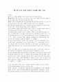 청소년·가족 정책 여성부 이관에 대한 반대의견 1페이지