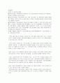 청소년·가족 정책 여성부 이관에 대한 반대의견 2페이지