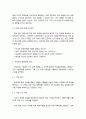 업무 프로세스 재설계(BPR) 매뉴얼 21페이지