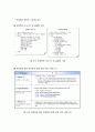 업무 프로세스 재설계(BPR) 매뉴얼 27페이지