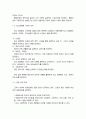 업무 프로세스 재설계(BPR) 매뉴얼 33페이지
