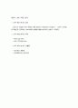 업무 프로세스 재설계(BPR) 매뉴얼 51페이지