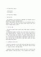업무 프로세스 재설계(BPR) 매뉴얼 53페이지