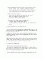 업무 프로세스 재설계(BPR) 매뉴얼 67페이지