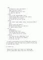 업무 프로세스 재설계(BPR) 매뉴얼 72페이지