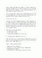업무 프로세스 재설계(BPR) 매뉴얼 83페이지