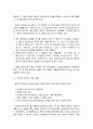 업무 프로세스 재설계(BPR) 매뉴얼 88페이지