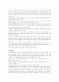 부모상담과 성공적인 자녀코칭(요청질문에 대한 기술) 2페이지