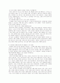 부모상담과 성공적인 자녀코칭(요청질문에 대한 기술) 6페이지