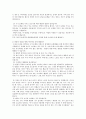 부모상담과 성공적인 자녀코칭(요청질문에 대한 기술) 7페이지