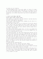 부모상담과 성공적인 자녀코칭(요청질문에 대한 기술) 9페이지