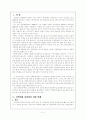 지역의 개념과 공주지역사회 공공복지실천 개편 방향 연구 5페이지