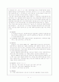 지역의 개념과 공주지역사회 공공복지실천 개편 방향 연구 10페이지