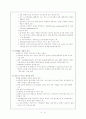 지역의 개념과 공주지역사회 공공복지실천 개편 방향 연구 23페이지