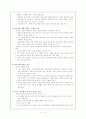 지역의 개념과 공주지역사회 공공복지실천 개편 방향 연구 24페이지