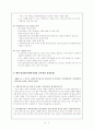 지역의 개념과 공주지역사회 공공복지실천 개편 방향 연구 25페이지